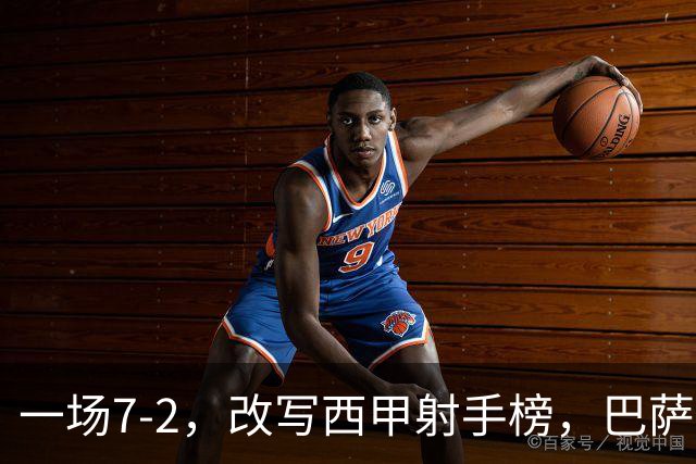 一场7-2，改写西甲射手榜，巴萨锋霸6轮轰入9球，超越姆巴佩，排名第1